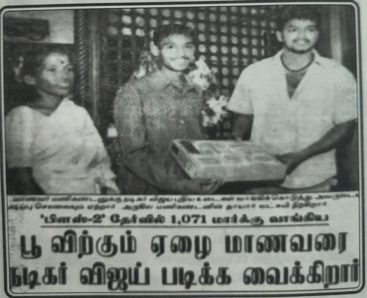 Tvk leader history விஜய் மணிகண்டன் உதவி