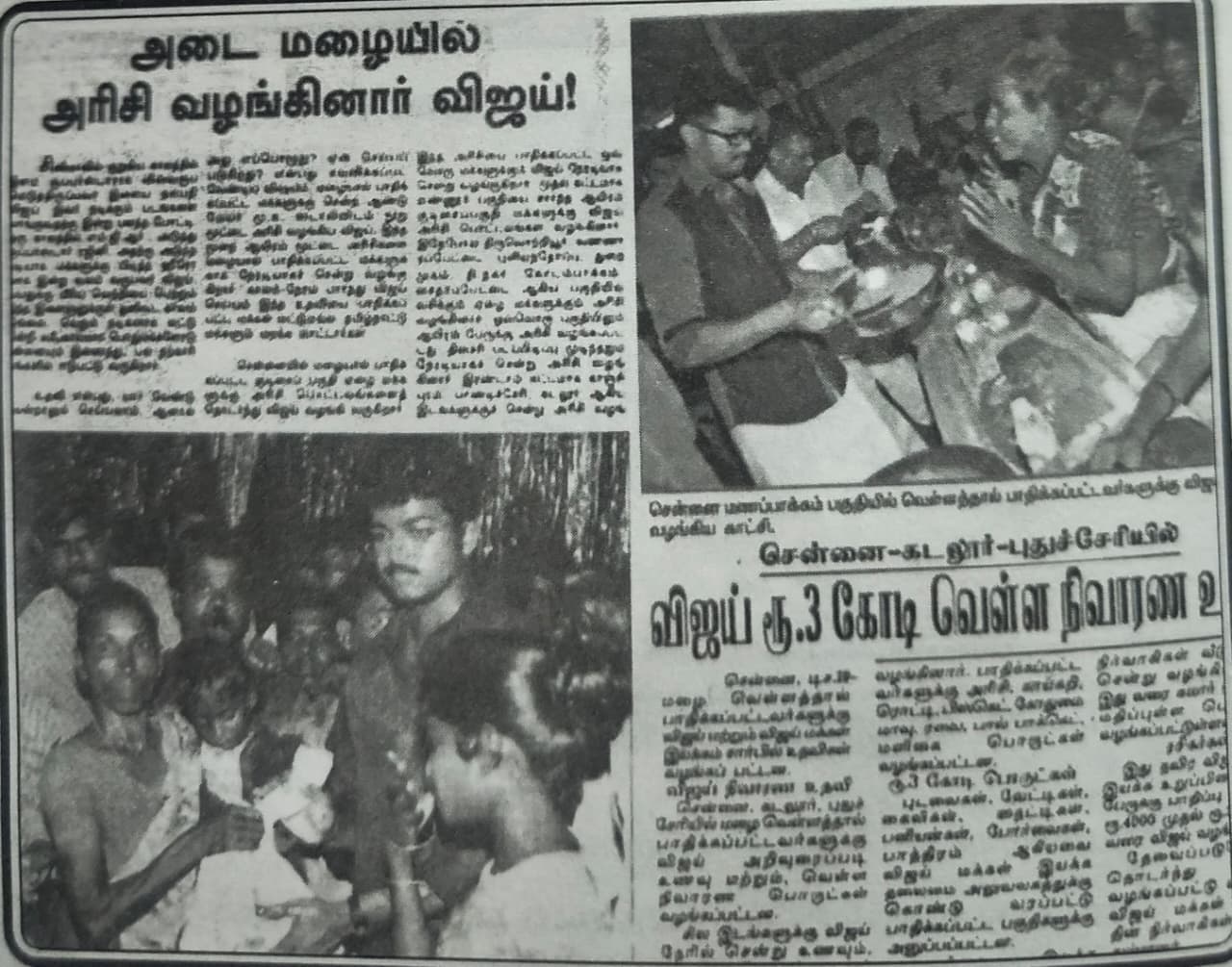 Tvk leader history கஜா புயல் நிவாரணம்
