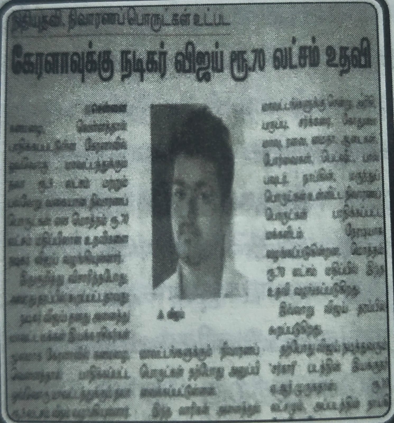 Tvk leader history கேரள வெள்ள நிவாரணம்